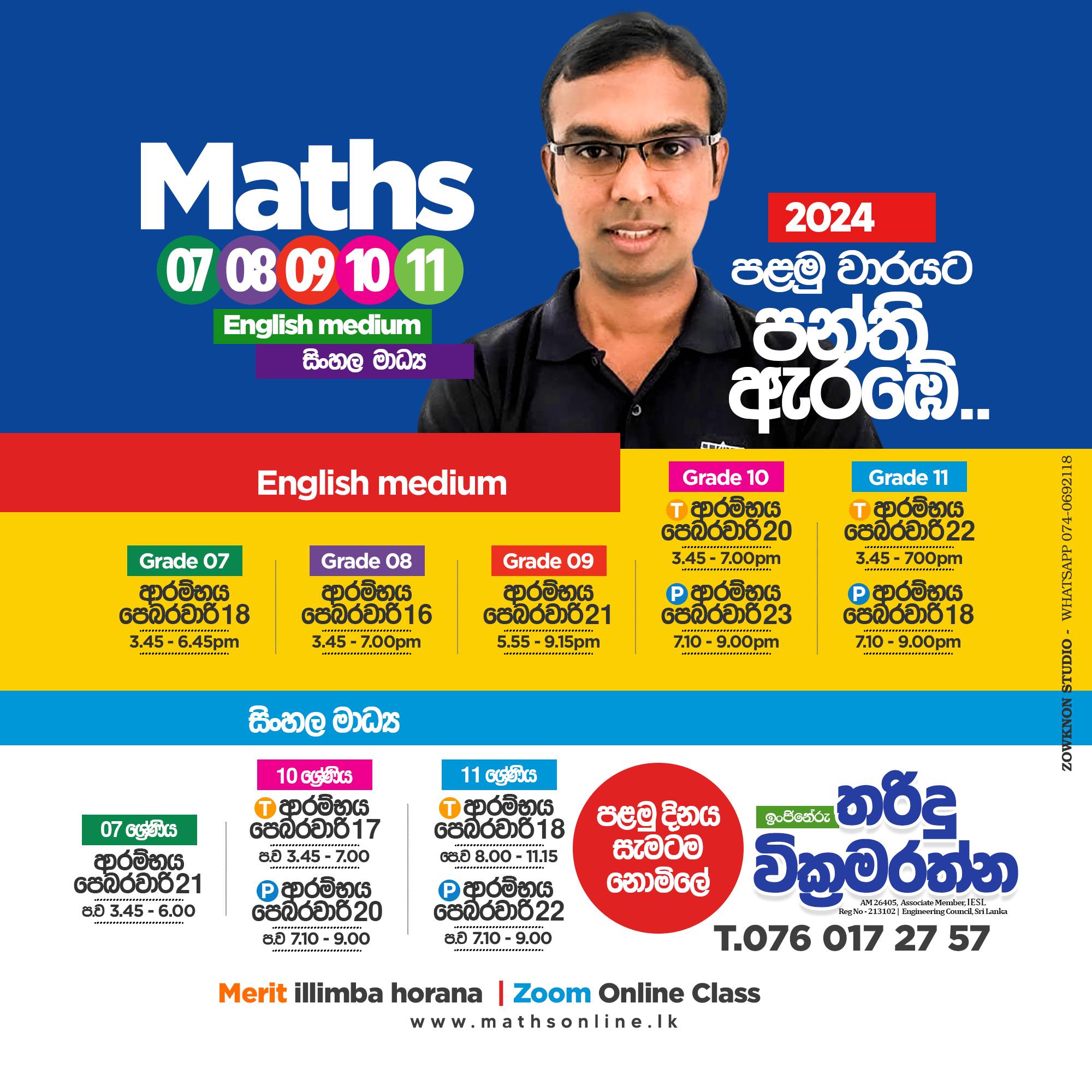 Our Classes | O/L Maths With Tharindu | tharindu.lk